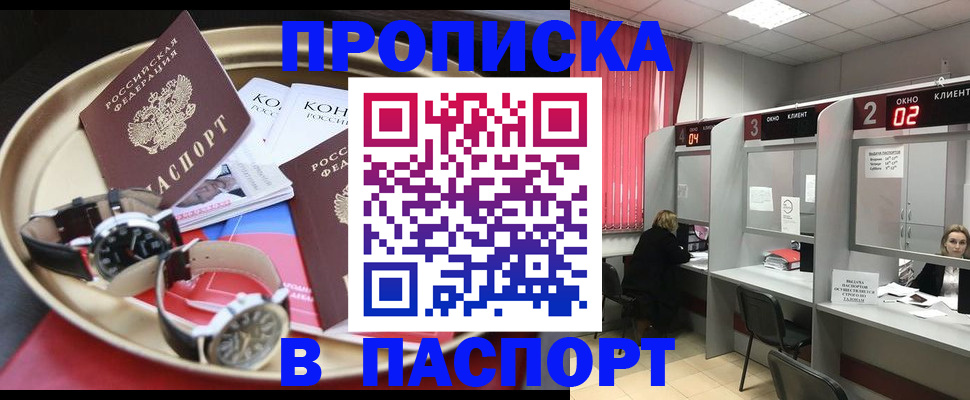 пропишу в квартире в Приморском крае