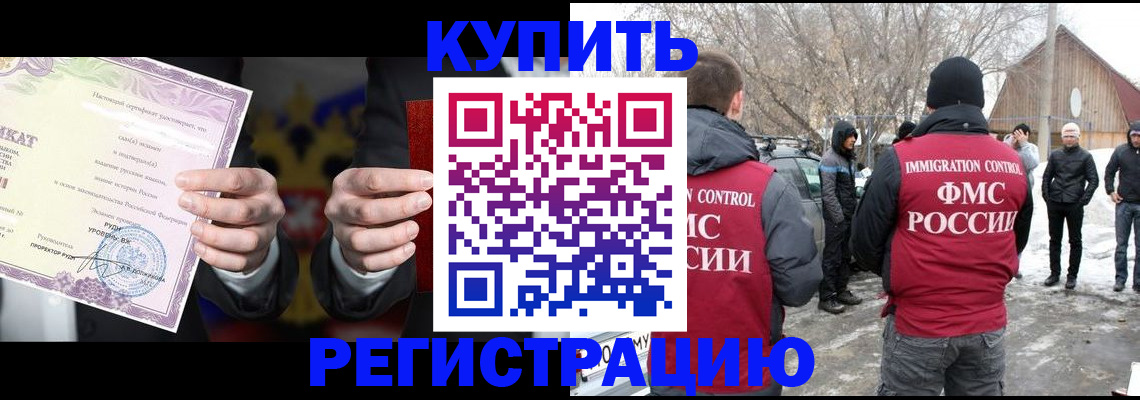 временная регистрация 2025 в Приморском крае